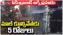 Secunderabad Deccan Mall Demolition Continues , Police High Security | Hyderabad | V6 News