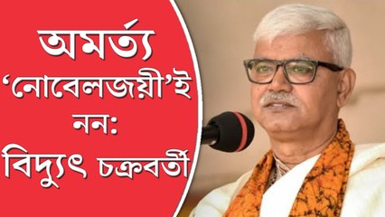 অমর্ত্য ‘নোবেলজয়ী’ই নন, নিশানা উপাচার্য বিদ্যুতের