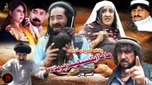 Mama Accelerator Preda | Pashto New Telefilm 2022 | Spice Media - Lifestyle