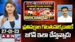 Kusampudi Srinivas : ప్రతిపక్షాల గొంతునొక్కడానికే జగన్ ఇలా చేస్తున్నాడు || ABN Telugu