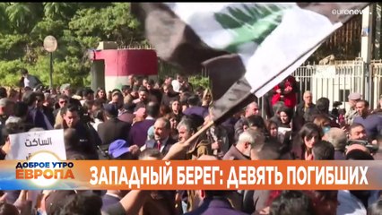 Новости дня | 27 января — утренний выпуск