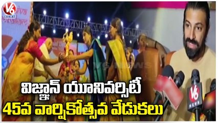 Vignan University 45th Anniversary Celebrations | V6 News