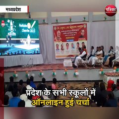 पीएम मोदी ने की बच्चों से बात