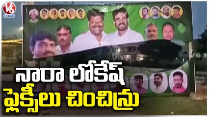 Flexi Controversy In Kuppam, Unknown Person Demolish Nara Lokesh Flexis | V6 News