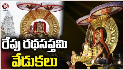 Ratha Saptami Grand Celebrations At Tirumala | Tirupati | V6 News