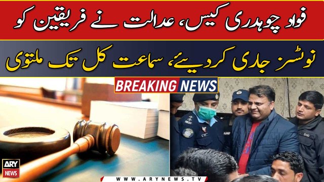 Fawad Chaudhry case, court issues notices to the parties, hearing adjourned till tomorrow
