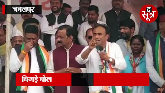 नप गए 'हाथ-पांव तोड़ो अभियान' चलाने वाले कांग्रेस नेता, बिगड़े बोल पर हुआ केस दर्ज