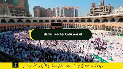 Har mushkil se nikalne ky lye Surah Kusar Parh Lain - Surah Kusar Har Parishani Ka Hal - IT