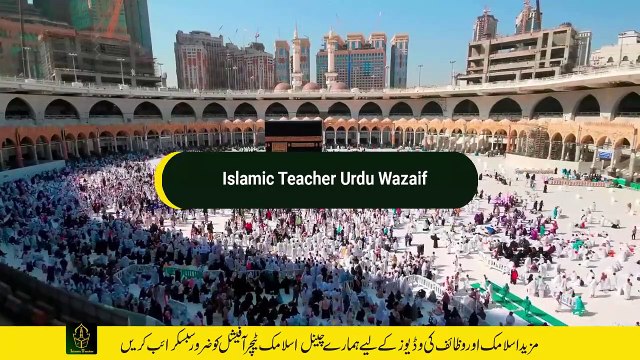 Har mushkil se nikalne ky lye Surah Kusar Parh Lain - Surah Kusar Har Parishani Ka Hal - IT