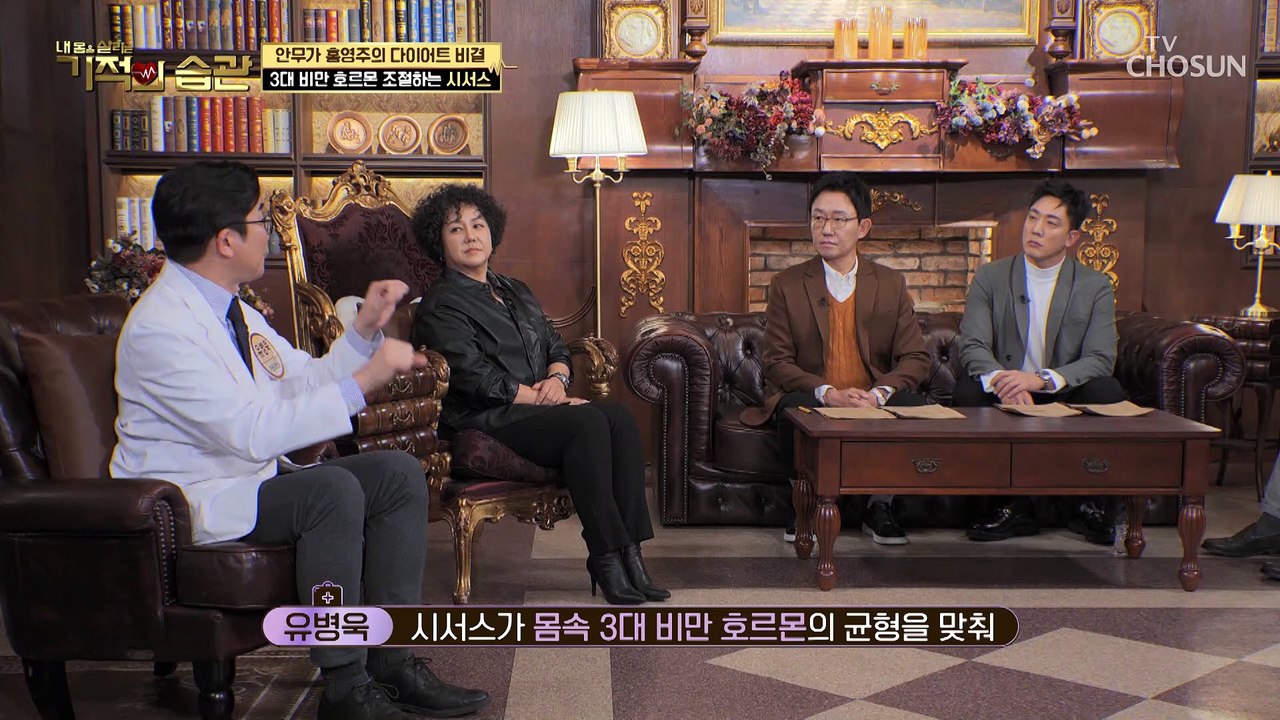 탄수화물 흡수를 막고 다이어트를 돕는 건강식품 「시서스」 TV CHOSUN 23012...