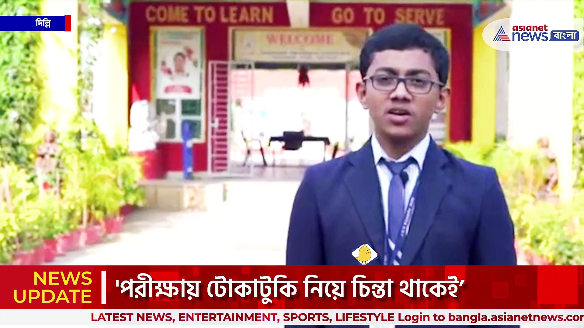 পরীক্ষায় টুকলি নিয়ে দুই পড়ুয়ার প্রশ্ন প্রধানমন্ত্রীকে, উত্তরে কি বললেন নমো, দেখুন