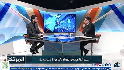 سند: البرزاني حول مواطني الإقليم الى دروع بشرية ومنعهم من حقوقهم | 2023-01-27