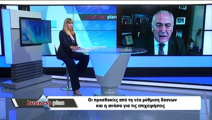 Business Plan 26 -01- 2023, Γ. Χατζηθεοδοσίου, Ε. Λαζαρίδου
