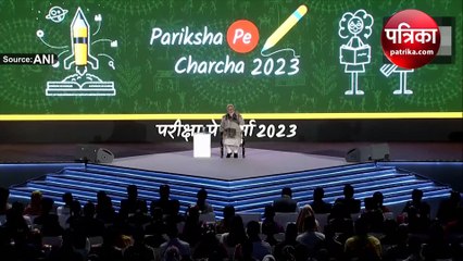 Pariksha Pe Charcha : ट्यूशन देने वाले टीचरों की पीएम मोदी ने खोली पोल, देखें वीडियो क्या कहा