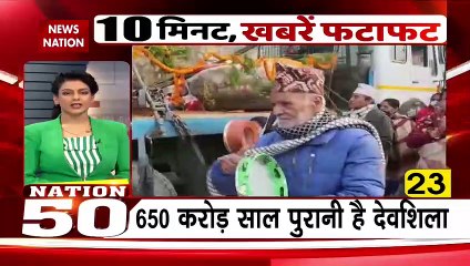 Nation 50 : देखे देश के सभी बड़ी खबरें Nation 50 पर |