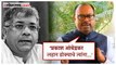 Bawankule on Prakash Ambedkar: 'किंचत सेना आणि वंचित सेना मविआलाच मान्य नाही'; बावनकुळेंचा हल्लाबोल