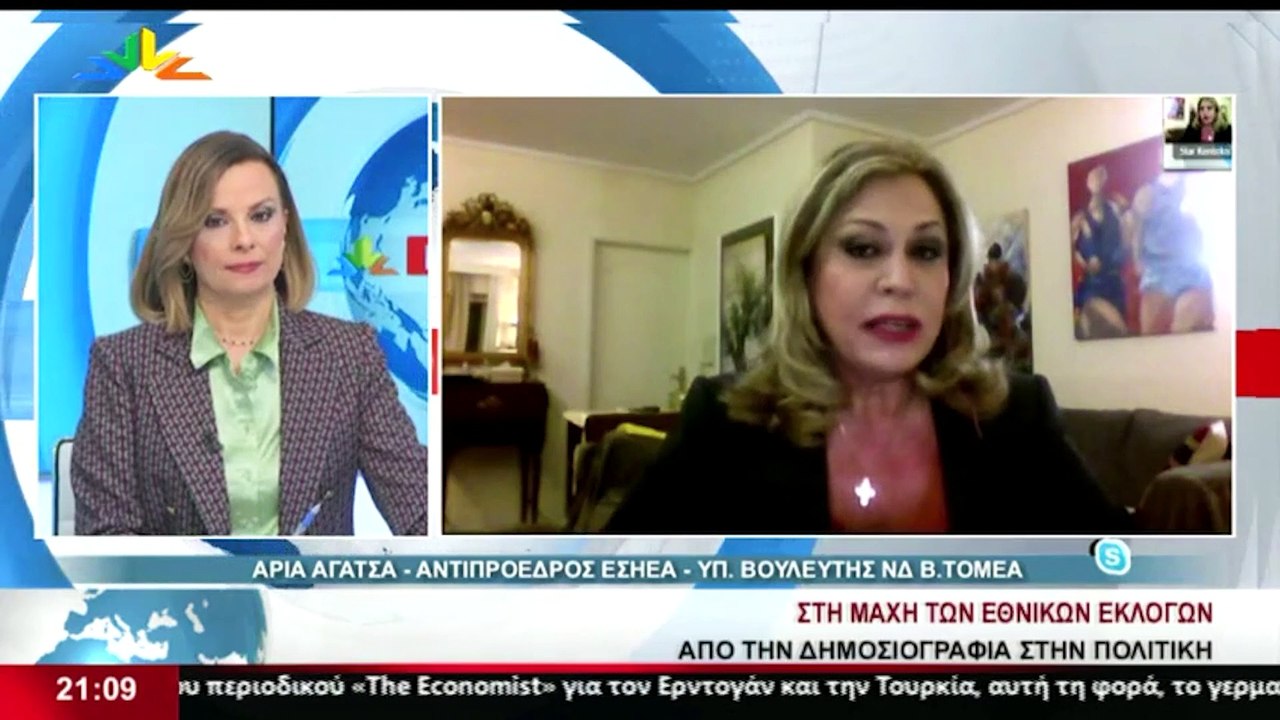 Η Αντιπρόεδρος της ΕΣΗΕΑ και υποψήφια βουλευτής...