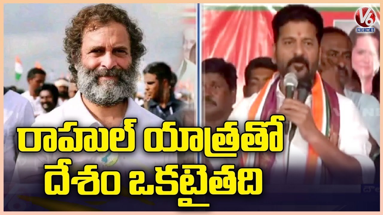 PCC Chief Revanth Reddy Meeting With Leaders In Kodangal | V6 News