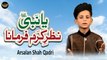Ya Nabi Nazre Karam Farmana | Naat | Arsalan Shah Qadri | HD Video | Labaik Labaik