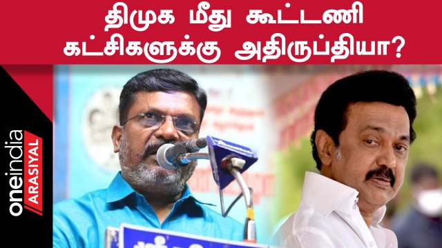 Tamilnadu | ஆளுநரின் தேநீர் விருந்தை திமுக கூட்டணி கட்சிகள் புறக்கணித்தது ஏன்?