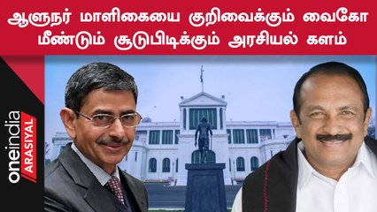 Guindy Lodge முதல் Governor மாளிகை வரை.. Chennai Rajbhavan உருவான வரலாறு ?