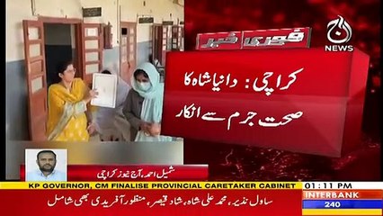 Aamir Liaquat's wife, Dania Shah Indicted in Video Leak Case Controversy