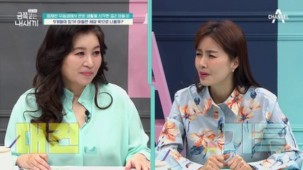 금쪽이가 드디어 등교를(⊙o⊙)? 오 박사와 만난 후 변화를 보인 금쪽이!