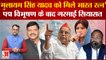 Mulayam Singh Yadav को 'पद्म विभूषण' मिलने पर खुश नहीं सपा, Bharat Ratna दिए जाने की उठाई मांग