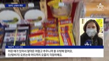 치솟는 난방비에 日선 쇼핑몰 ‘피한’ 캠페인