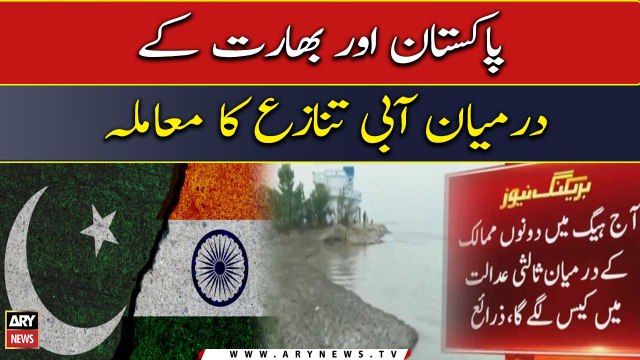 Court of Arbitration to take up Pakistan's case against India's Kishanganga project today