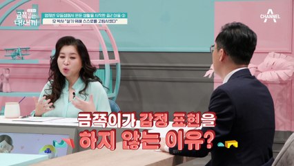 금쪽이가 감정 표출을 하지 않는 이유는? 살기 위해 스스로를 고립시키는 금쪽이!