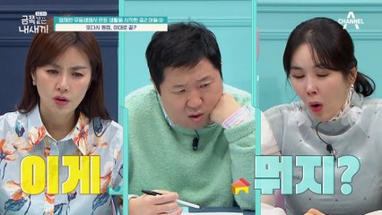 또다시 외출을 거부하는 금쪽이! 갑자기 돌변한 이유는?