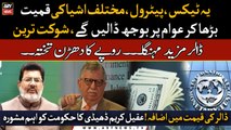 Dollar prices skyrockets | IMF to visit Pakistan | Business Experts and Economist analysis over it