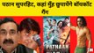 Pathaan हुई Super Hit, Boycott Gang हुई चुप | Shahrukh Khan | Deepika Padukone | Pragya Thakur | BJP