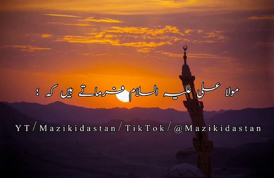 Mola Ali Ka Farman Juma Mubarak Status Urdu 2023 ❤️ moal ali ka farman, mola ali ka farman status, moula ali ka farman, maula ali ke farman, mola ali a.s k aqwal, farman mola ali, mola ali ka amal, moula ali farman, mola ali farman, maula ali alaihissa