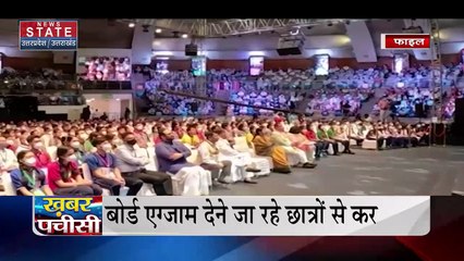 Khabar 25 : PM मोदी आज करेंगे बच्चों से करेंगे परीक्षा पर चर्चा |