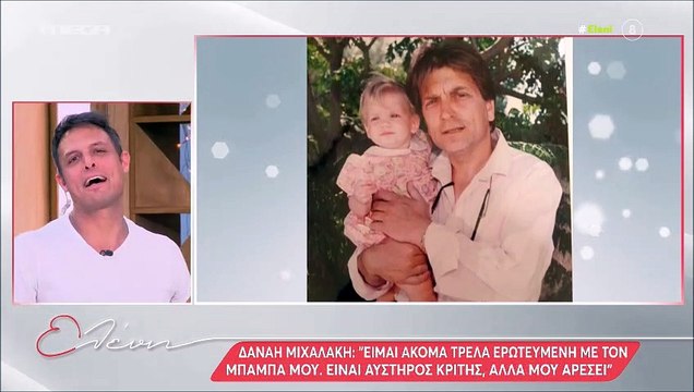 Μενεγάκη: Έλιωσε με την εξομολόγηση της Μιχαλάκη για τον έρωτά της που δεν είναι ο Παπαγεωργίου