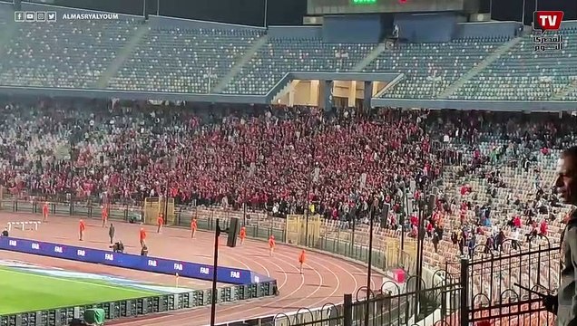 أجواء نارية في مدرجات ستاد القاهرة قبل سفر الأهلى لكأس العالم للأندية في المغرب