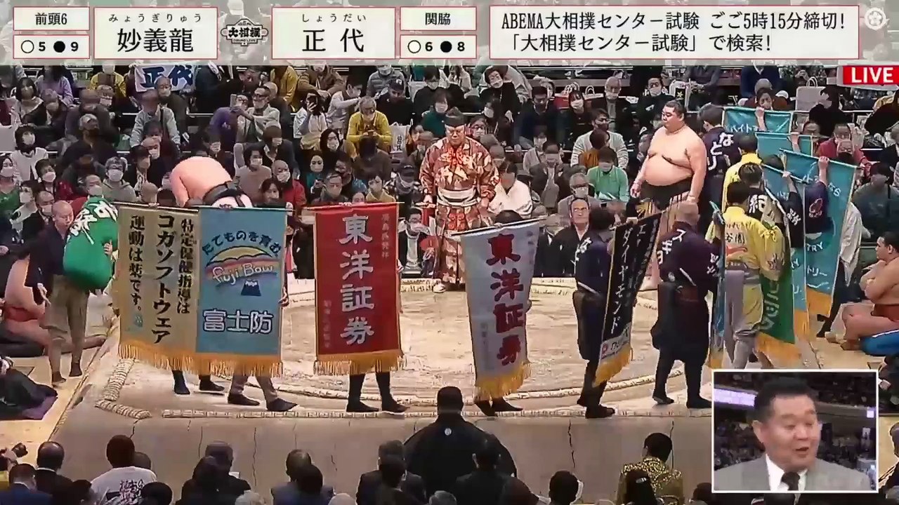 Hatsu 2023, Makuuchi - Day 15 (Part 02)