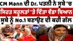 Dr. Gurpreet Kaur ਨੇ ਧੂਰੀ ਵਿੱਖੇ ਆਮ ਆਦਮੀ ਕਲੀਨਿਕ ਦਾ ਕੀਤਾ ਉਦਘਾਟਨ | Dr.Gurpreet Kaur | OneIndia Punjabi