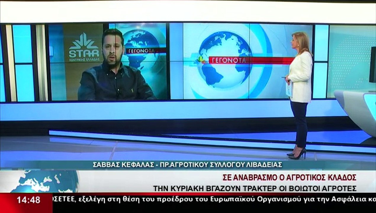Ο Πρόεδρος του Αγροτικού Συλλόγου Λιβαδειάς, Σ....