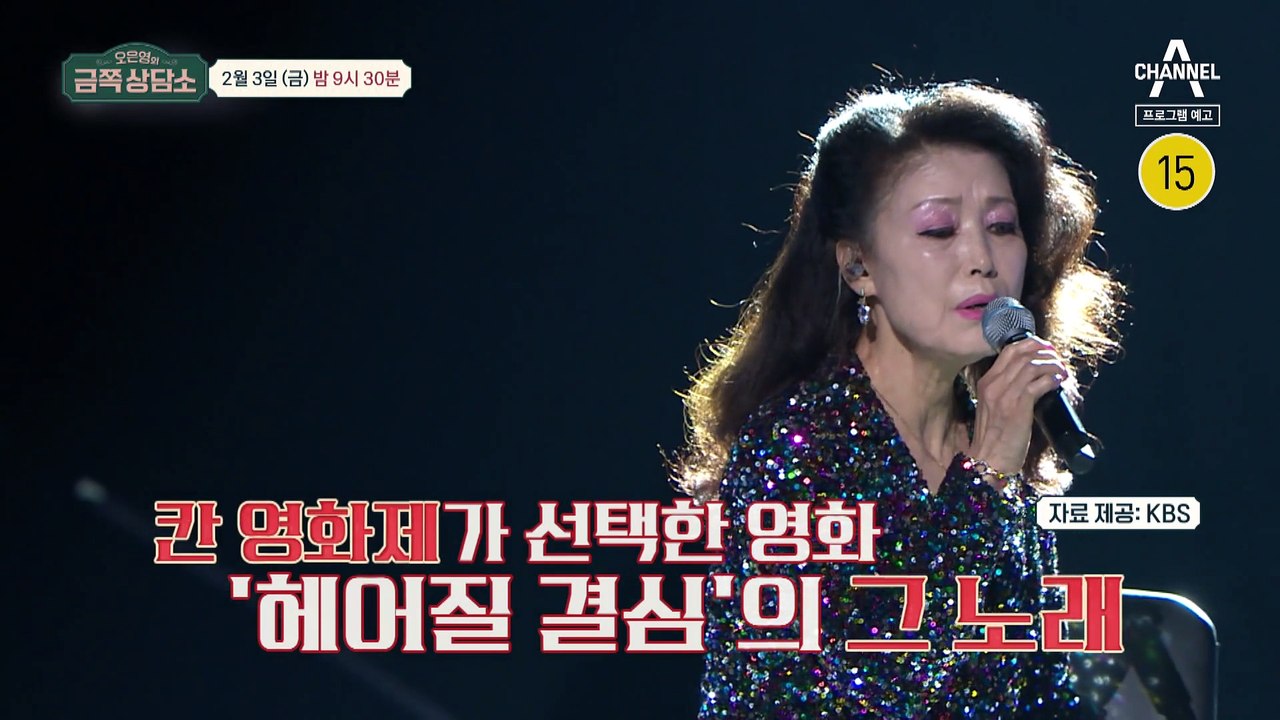 [예고] 레전드 보컬 ★정훈희★의 악몽 같았던 7년! 남편과 현재는 각 집 생활 중?