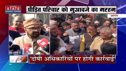 Uttar Pradesh : Agra बिल्डिंग हादसे के घटनास्थल पर पहुंचे मंत्री योगेंद्र उपाध्याय |