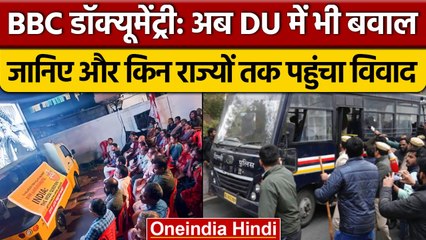 BBC Documentary On Pm Modi| अब DU में भी बवाल, जानिए और किन राज्यों तक पहुंचा विवाद| वनइंडिया हिंदी