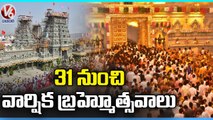 Varshika Brahmotsavam Begins From 31st To Feb 6th At Yadagirigutta | V6 News