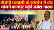 BJP प्रत्याशी के समर्थन में वोट मांगने कानपुर पहुंचे Deputy CM Brajesh Pathak
