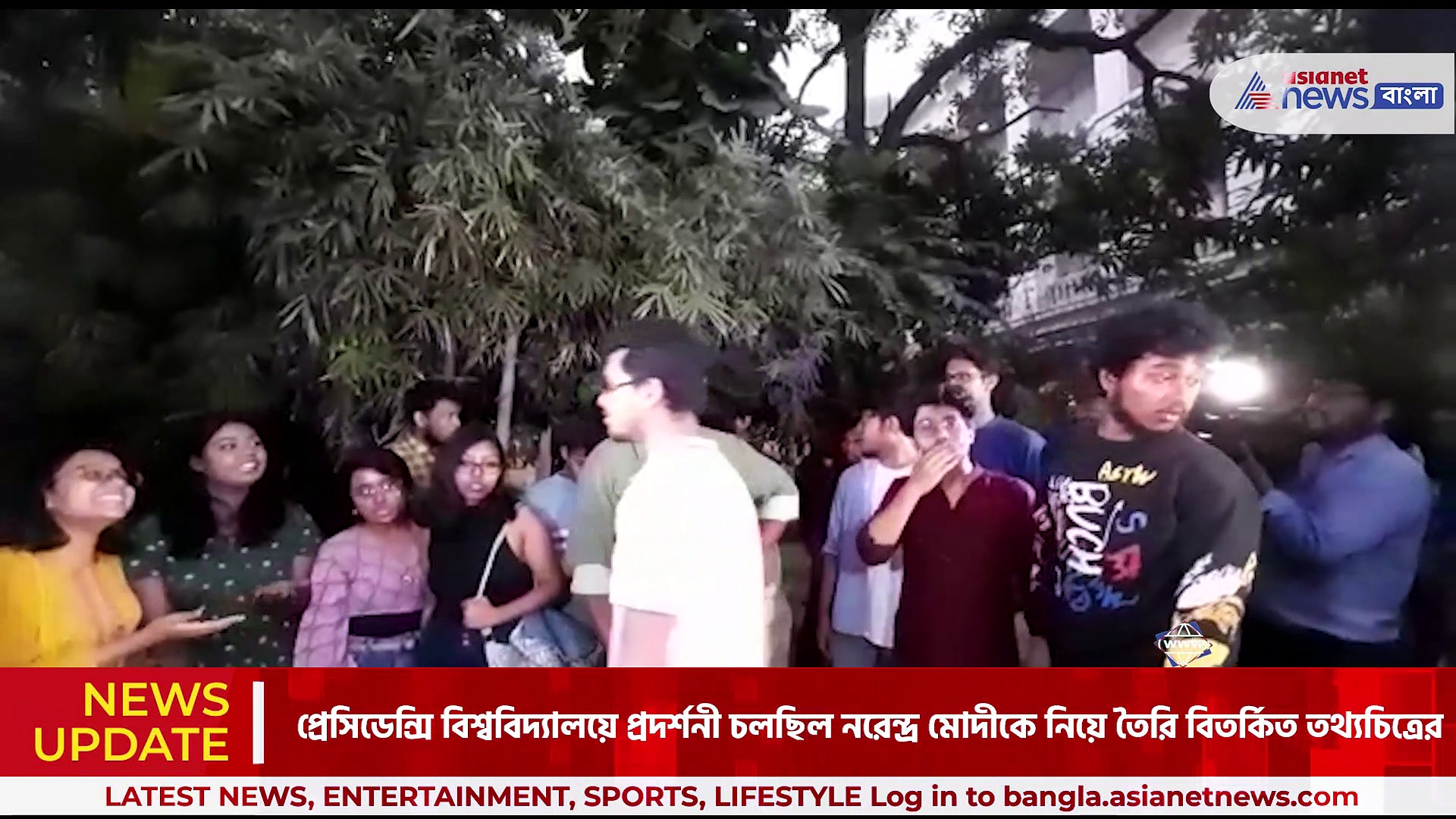 মোদীকে নিয়ে তৈরি বিতর্কিত তথ্যচিত্র প্রদর্শনীর মাঝেই বিদ্যুৎ সংযোগ বিচ্ছিন্ন, উত্তাল প্রেসিডেন্সি চত্বর