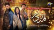 Qalandar Episode 31 - [Eng Sub] - Muneeb Butt - Komal Meer - Ali Abbas - 27th Jan 2023 - HAR PAL GEO