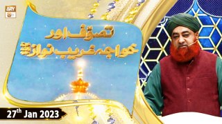 Tasawwuf Aur Khawaja Ghareeb Nawaz | Topic: Tasawwuf Aur Makhlooq Par Shafqat | 27th January 2023 | ARY Qtv