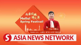 China Daily | Taiwan vlogger shares wonderful moments of Spring Festival